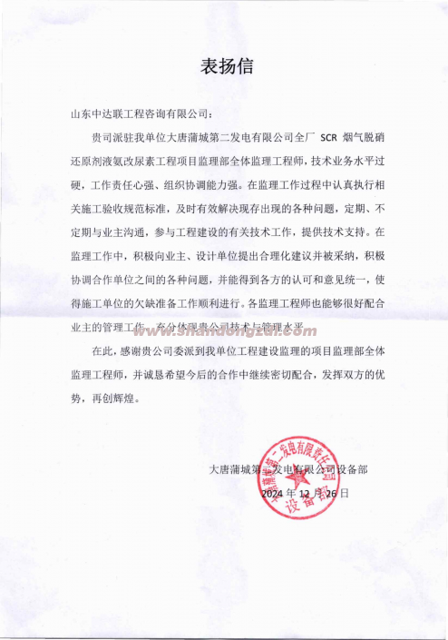 蒲城液氨改尿素