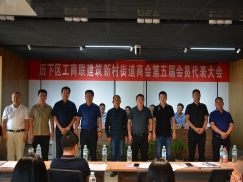 2021年11月，公司被授予“建筑新村街道商會第五屆執(zhí)委會副會長單位”。